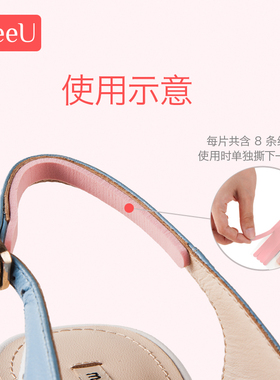 meeu进口细条防磨脚贴