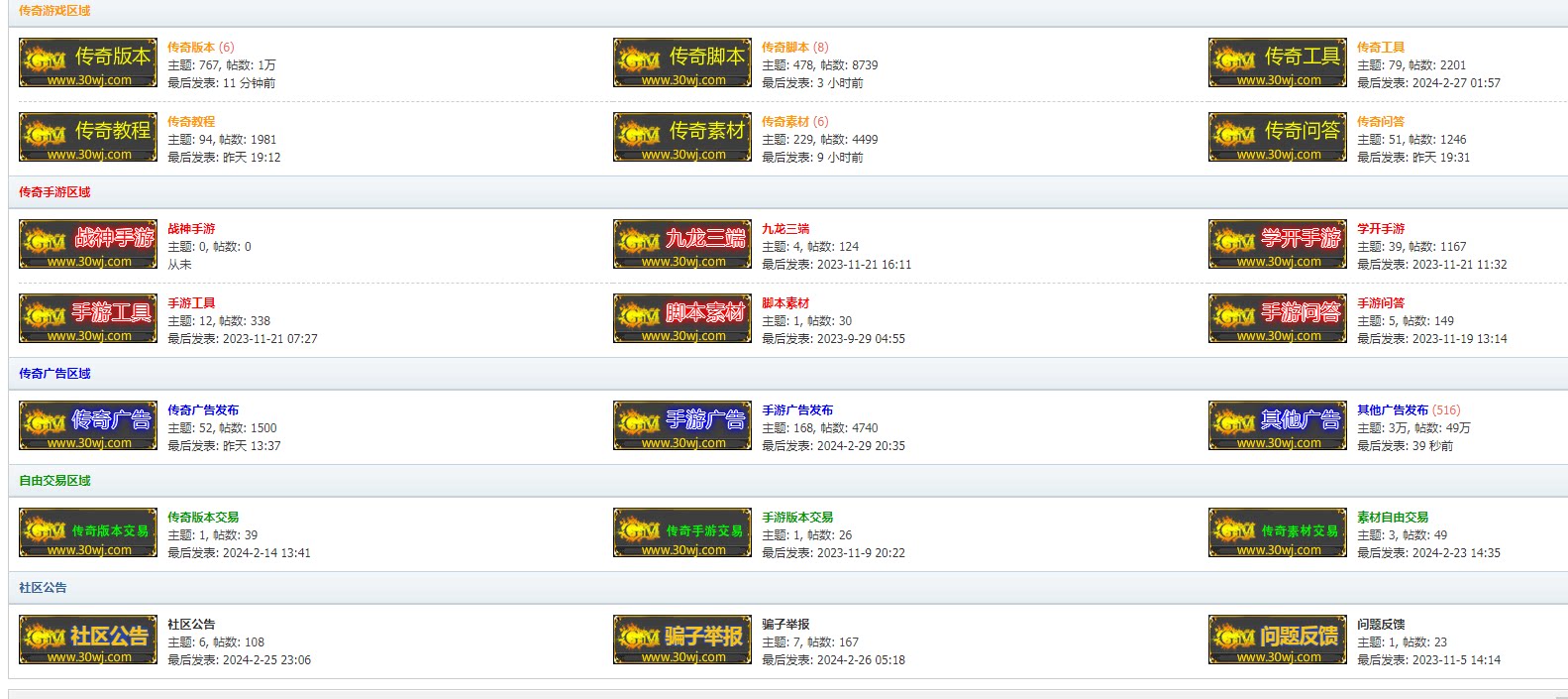 传奇开服表传奇开服-传奇教学-传奇技术-鸿图登录器配置-ESP低价-传奇服务器