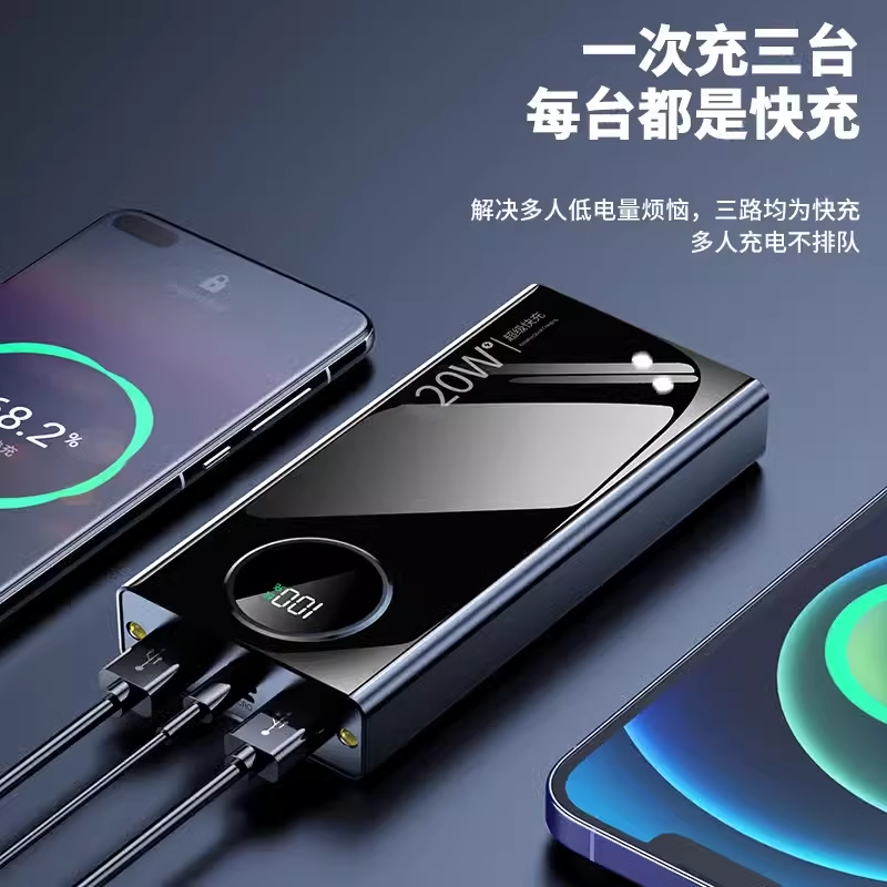 2024新款充电宝20000毫安官方旗舰店正品超大容量超薄小巧便携超级快充适用小米苹果华为手机专用移动电源