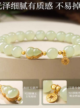 天然正品和田玉青白玉手串葫芦配饰圆珠卡8珠子单圈手链百搭手饰