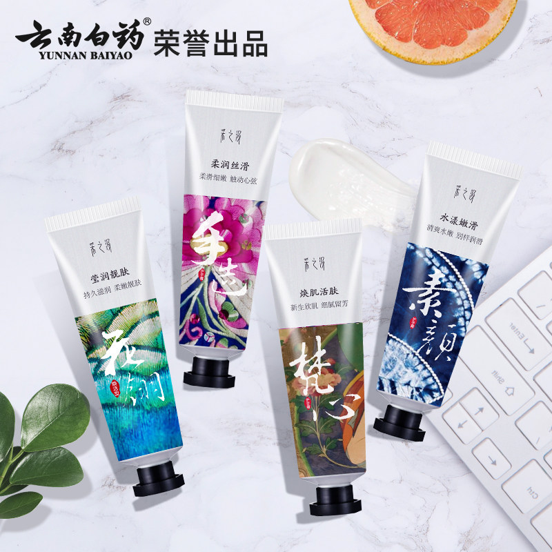 云南白药采之汲套装嫩白滋润护手霜 采之汲护手霜