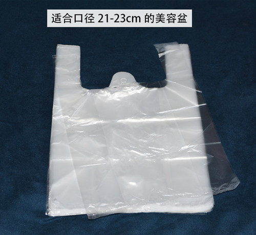 美容盆一次性袋子 美容院套盆袋洗脸盆塑料袋手提加厚美容袋工具 - 图1