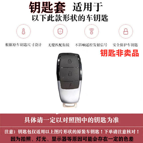 适用于雅迪莱特冠能G5版电动车钥匙包套爱玛麦M300电动车遥控套扣 - 图0