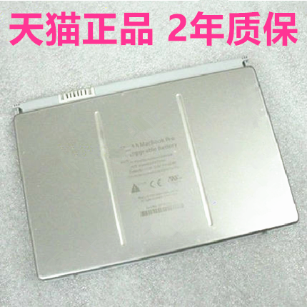 Apple适用苹果笔记本电池A1189 A1261电脑A1212 A1151 A1229大容量MacBook Pro17寸MA458 MA897J/A MA092 mac - 图0
