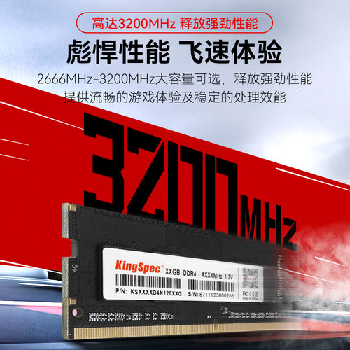 金胜维笔记本内存条DDR4四代2666/3200兼容电脑2133 8g 16g全新 - 图1
