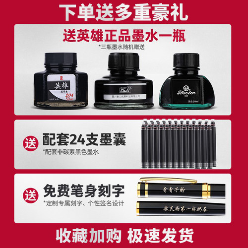 英雄牌钢笔官方旗舰学生专用练字男士高档礼物墨囊可替换成人硬笔美工弯头尖书法女士三年级小学生定制刻字 - 图2