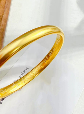泥鳅背百福沙金手镯内刻