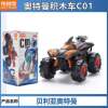 Bruco building block car C01 Ultraman creative drive light new chapter building block assembly car trend blind box man