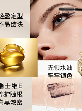 卷翘睫毛膏黑色自然加纤长