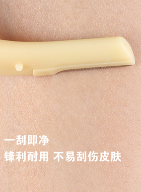 妖制女士初学者防刮伤修眉刀
