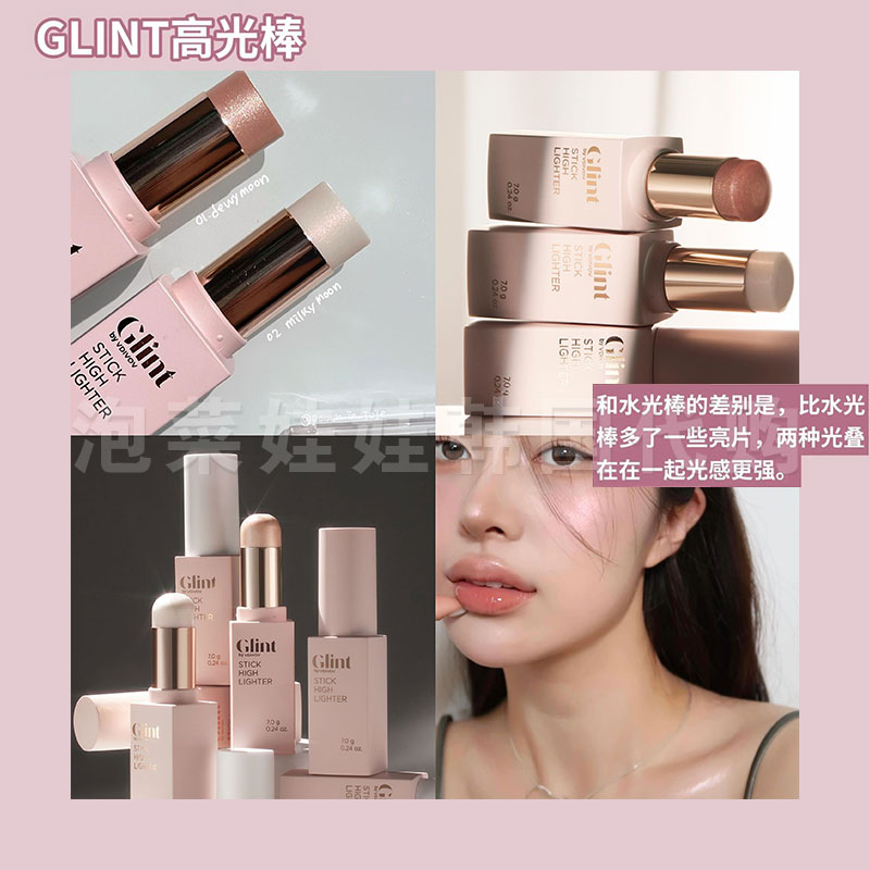 韩国Glint▲高光棒水光棒透明光泽化妆师推荐小众彩妆02妈生水光 - 图0