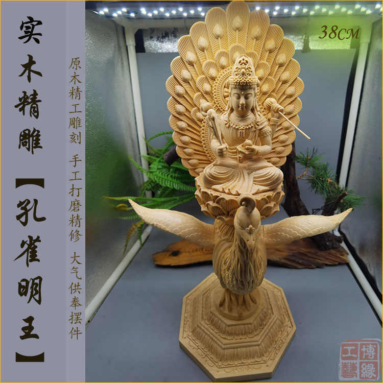 不動明王木 新人首單立減十元 21年8月 淘寶海外