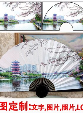 定制广告图案大扇子大折扇