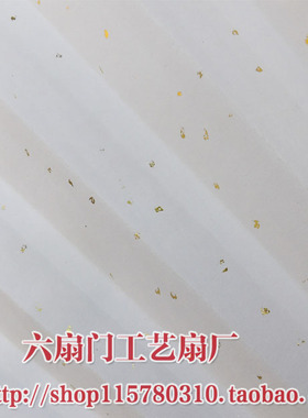 规格空白扇洒金宣纸装饰cos书法