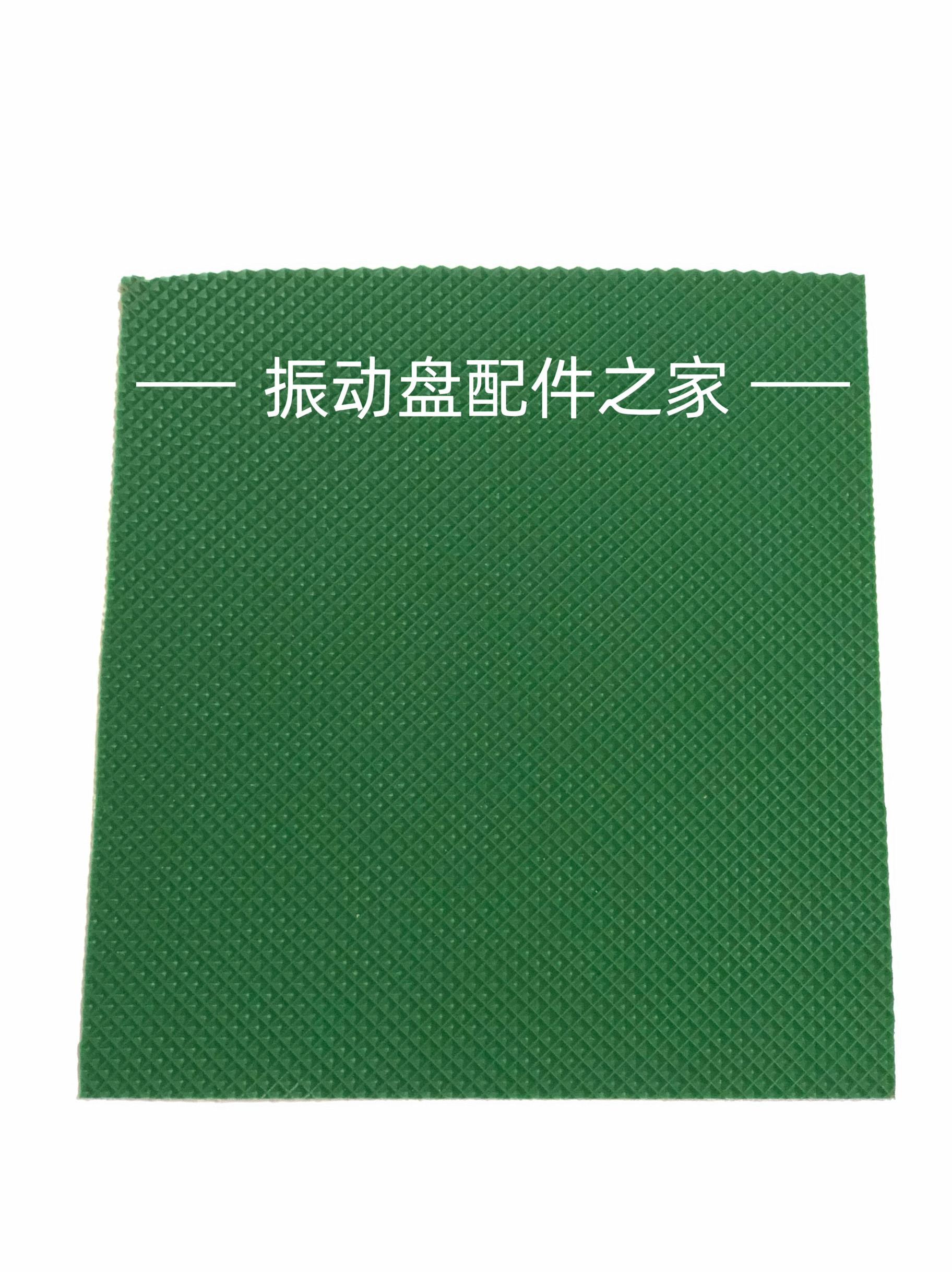 振动盘防滑布胶皮五金震动盘防滑垫布防噪音加厚防油垫振动盘配件,淘宝优惠券,粉丝福利购,淘宝优惠卷