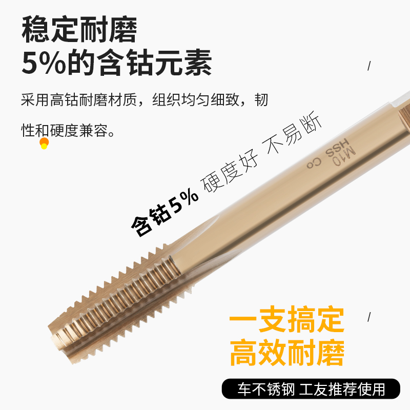 M35高含钴直槽丝锥不锈钢专用粗牙机用丝攻钻头丝牙工具攻丝打孔 - 图0