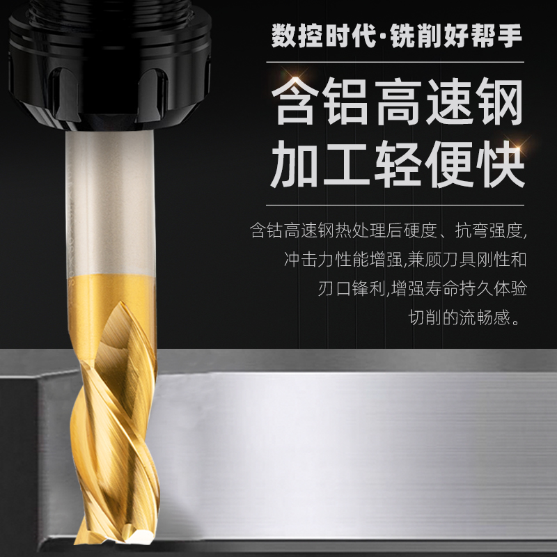 高硬含钴白钢铣刀2/3/4刃键槽直柄高速钢3-20mm数控机/车床立铣刀 - 图0