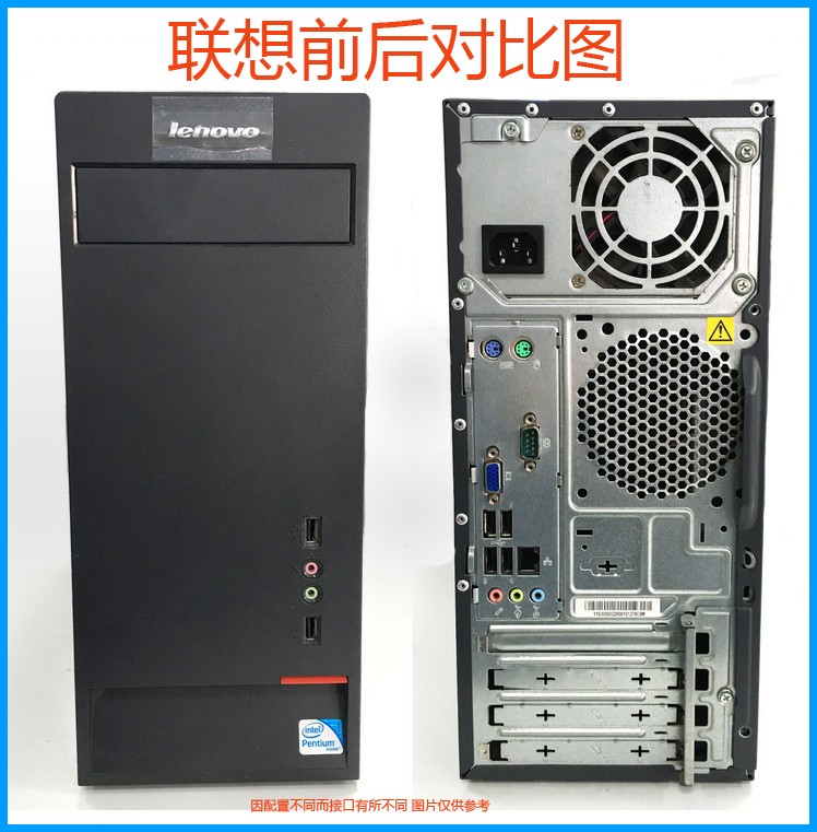 台式电脑联想品牌主机全套四核高配i3 i5 i7办公游戏家用独显二手-图2