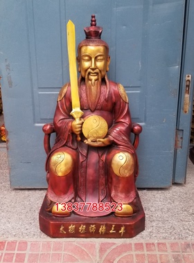 铜器张三丰铜像武当太极宗师张三丰像铜器铜雕定做
