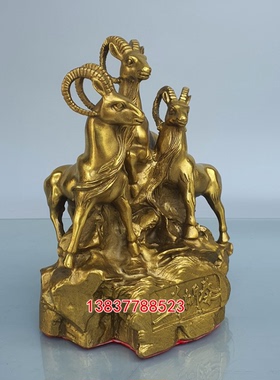 聚财领头羊三阳开泰工艺品定制