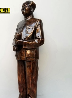 工艺历史毛主席伟大领袖风水铜器