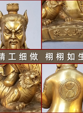 黄铜家居寺庙摆件张天师铜像