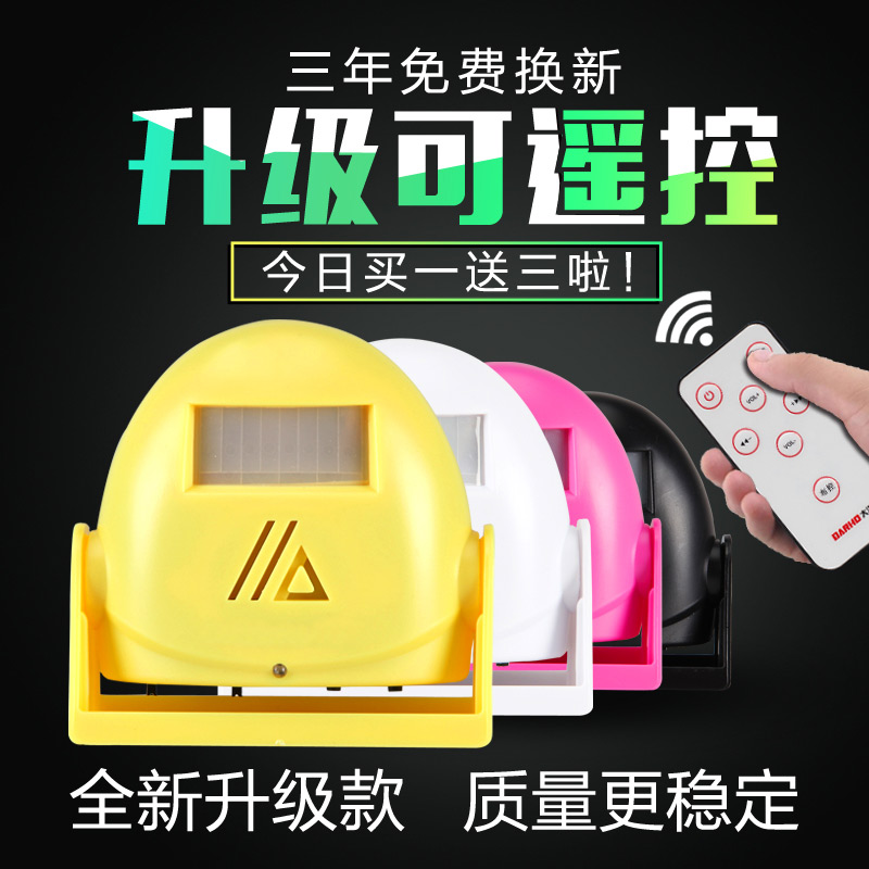 紅外線迎賓器感應門鈴店鋪進門歡迎光臨感應器家用電子防盜報警器