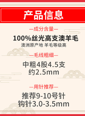 恒源祥莫兰迪中粗羊毛线材料包