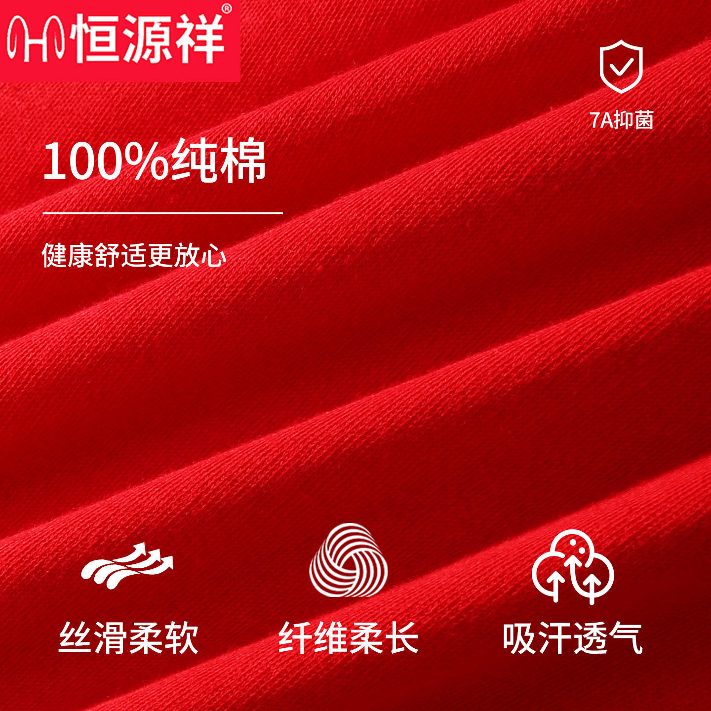 恒源祥本命年套装保暖内衣马年大红色男结婚礼盒女士纯棉秋衣秋裤,淘宝优惠券,粉丝福利购,淘宝优惠卷