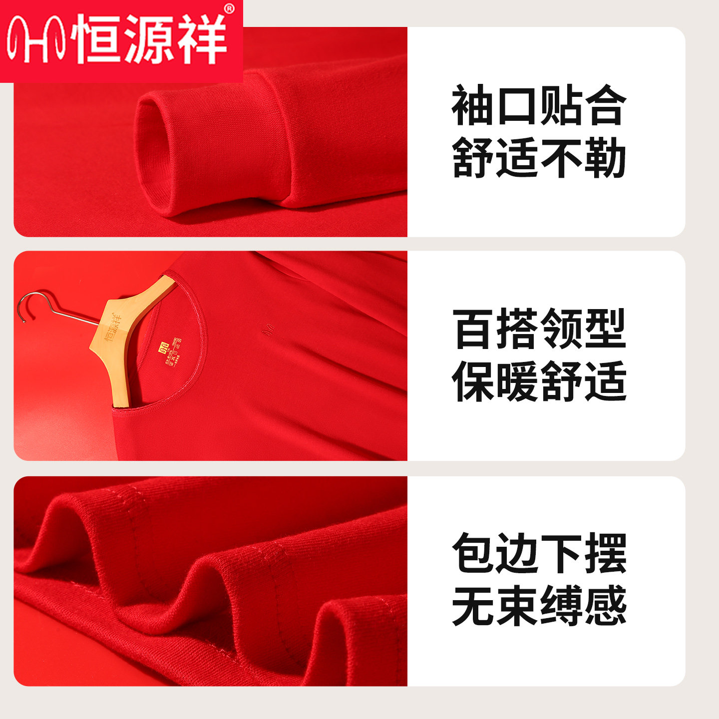 恒源祥本命年套装保暖内衣马年大红色男结婚礼盒女士纯棉秋衣秋裤,淘宝优惠券,粉丝福利购,淘宝优惠卷