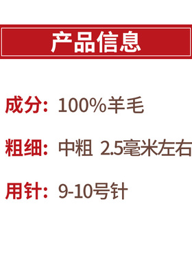 恒源祥100%纯羊毛中粗钩织羊毛线