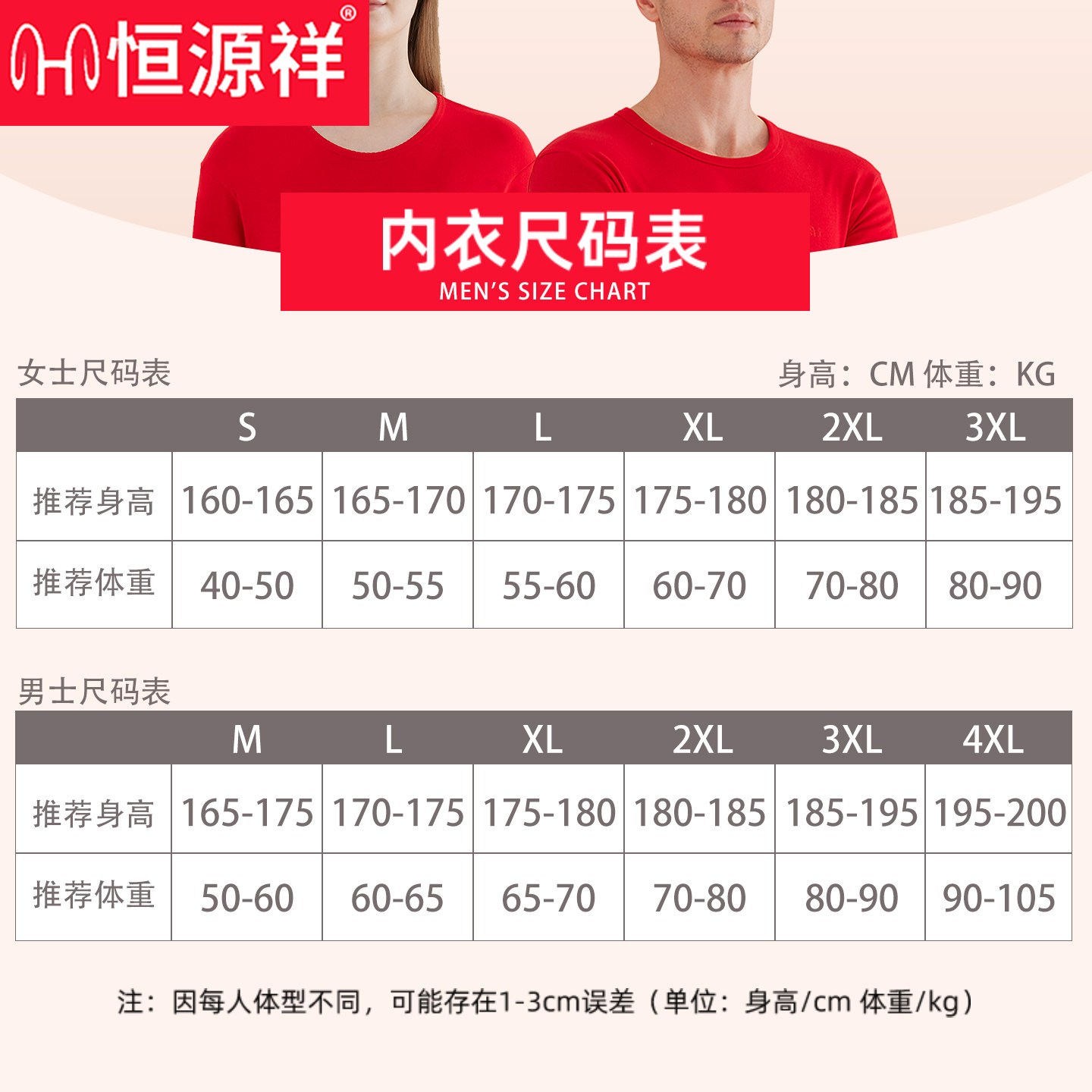 恒源祥本命年套装保暖内衣马年大红色男结婚礼盒女士纯棉秋衣秋裤,淘宝优惠券,粉丝福利购,淘宝优惠卷