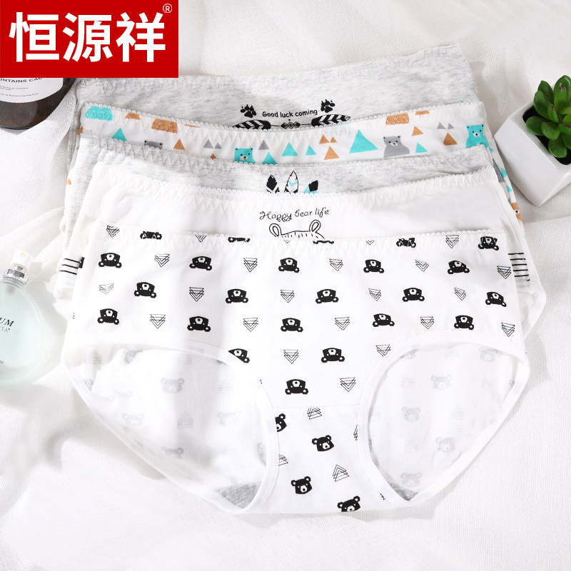 恒源祥女士纯棉透气中腰少女生短裤 恒源祥织天下女三角裤