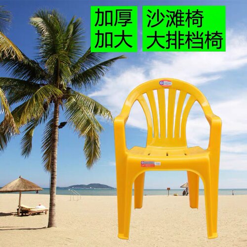 大排档塑料椅子靠背凳子大人加厚户外扶手夜市商用家用沙滩椅胶椅 - 图1