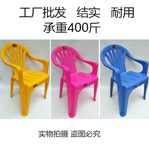 塑料加厚靠背扶手椅子塑胶凳子成人椅子塑胶扶手椅大排档烧烤椅子 - 图2
