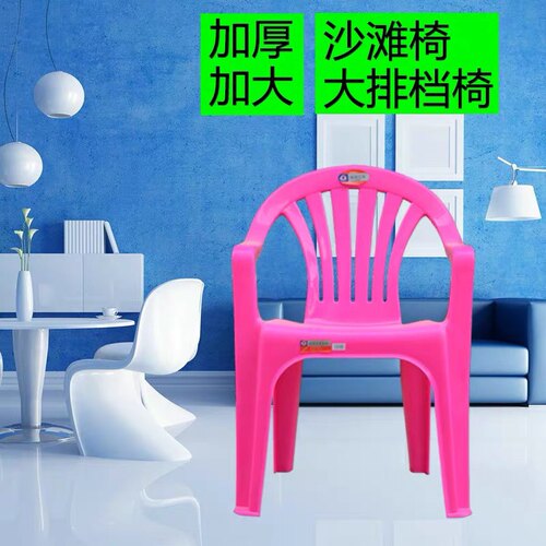 大排档塑料椅子靠背凳子大人加厚户外扶手夜市商用家用沙滩椅胶椅 - 图2