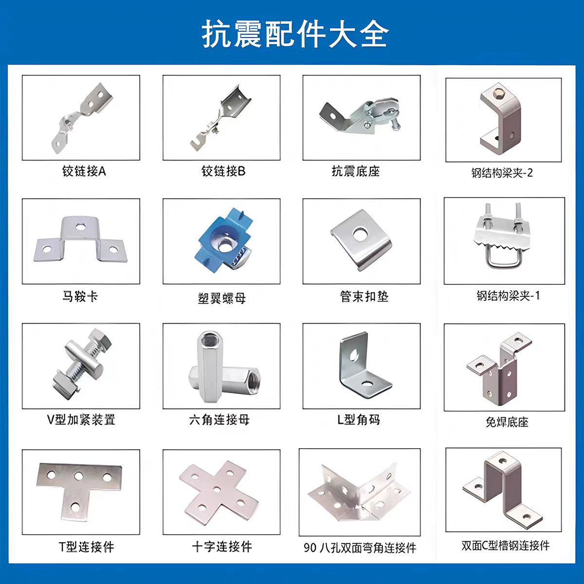 抗震支架消防水管桥架风管暖通成品支架排烟管廊防震托臂支架配件 - 图3