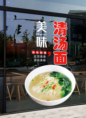 餐饮店玻璃门橱窗防水可移除贴