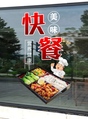 快餐店玻璃门贴纸广告贴纸