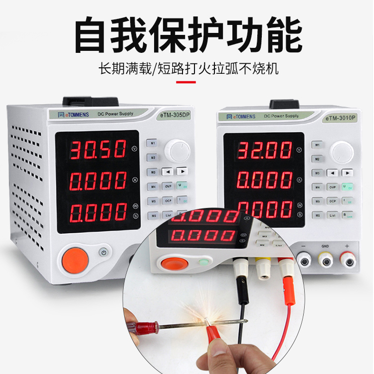 同门eTM-605DP603DP线性高精度可编程30V60V5A3A可调直流稳压电源 - 图1