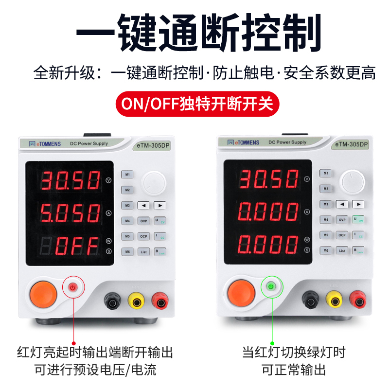 同门eTM-605DP603DP线性高精度可编程30V60V5A3A可调直流稳压电源 - 图3