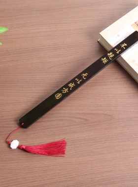 古风红木戒尺紫光檀金丝楠描金家用摆件血檀木教尺教师节刻字送礼