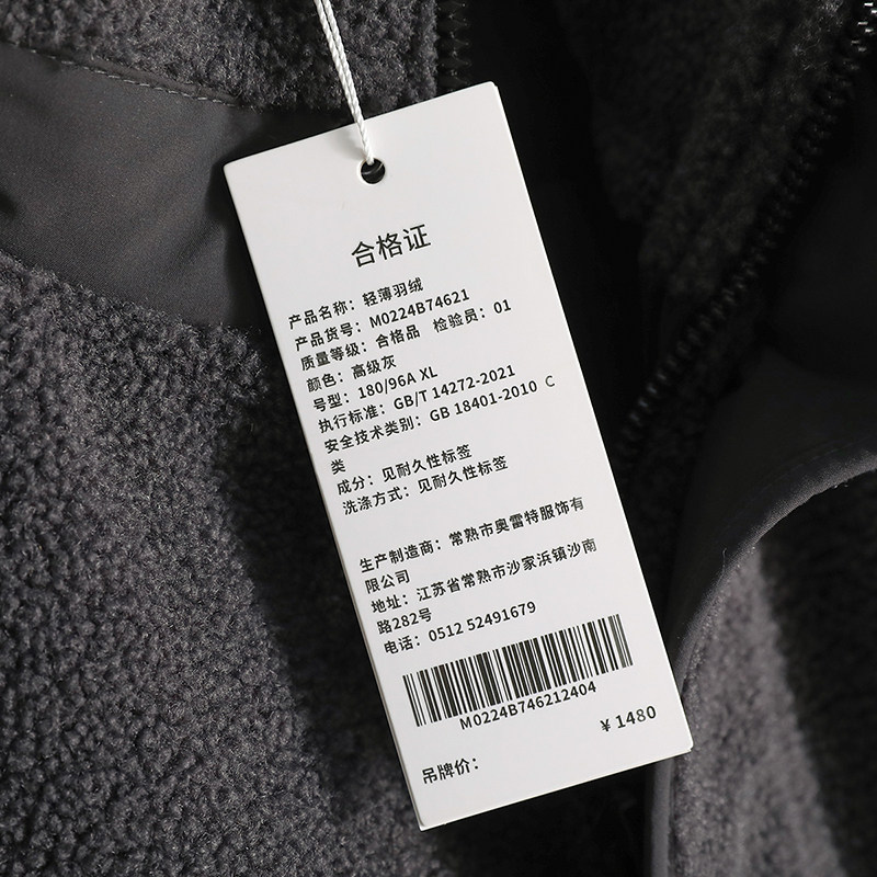 MindBridge【暖茶】300g立领摇粒绒防风保暖轻薄羽绒外套冬 M4462 - 图1