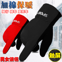 Down gloves warm male and female lovers Thickened Winter Bicycling Cotton Gloves Windproof Anti-Slip Motorcycle Plus Suede Waterproof