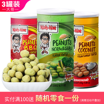 Big Brother Peanut Beans 230g cans of Thai imports Fried Stock Snack Nuts Fish Leather Peanuts Spicy Mustard Taste Peas
