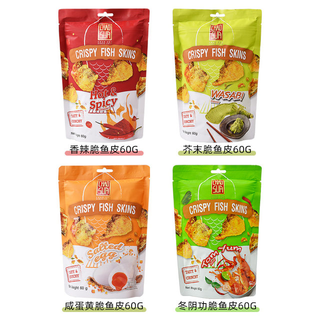Zuoshan salted egg yolk fish skin spicy mustard crispy slices