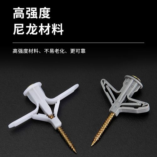石膏板膨胀螺丝空心砖膨胀管蝴蝶型飞机膨胀钉塑料空心墙膨胀丝钉 - 图2