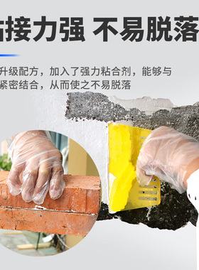 墙面修补膏白色起皮脱落补墙膏