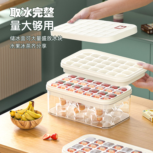 冰块模具大容量家用食品级非硅胶按压冰格冻冰块储存冰箱制冰模具 - 图0