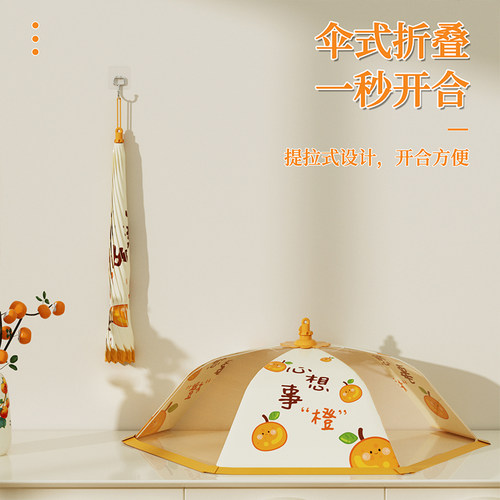 可折叠家用餐桌子遮尘菜盖罩防苍蝇饭菜罩子剩菜食物罩子2026新款 - 图2